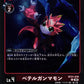 BetelGammamon BT21-019 C