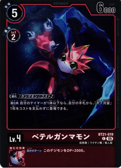 BetelGammamon BT21-019 C