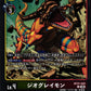 GeoGreymon BT21-042 C