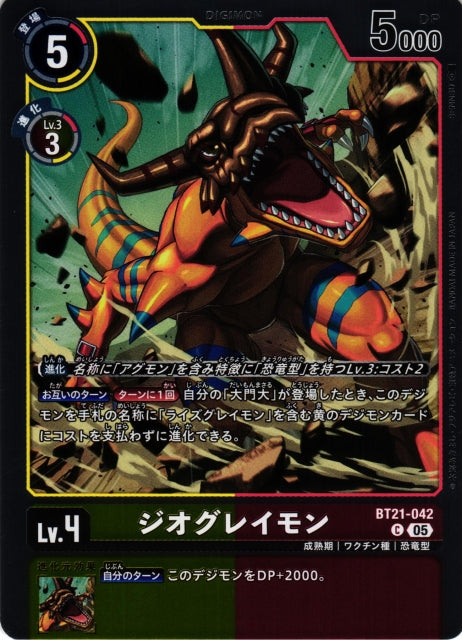 GeoGreymon BT21-042 C