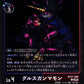 GulusGammamon BT21-069 C