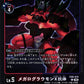 WarGrowlmon (X Antibody) EX8-015 C