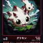 Gurimon RB1-001 C
