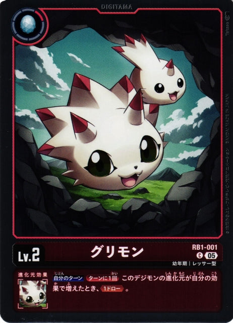Gurimon RB1-001 C