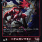 BetelGammamon RB1-008 C
