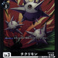 Chikurimon ST13-08 C
