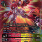 ShineGreymon: Burst Mode BT25-104 SEC