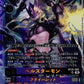 BeelStarmon BT25-085 UR