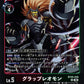 GrapLeomon BT25-016 R