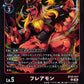 Flaremon BT25-017 R