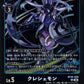Crescemon BT25-026 R