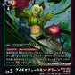 Aegiochusmon: Green BT25-053 R