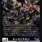 Tankdramon BT25-074 R