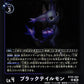 BlackGatomon BT25-082 R