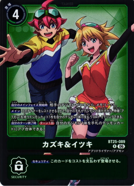 Kazuki & Itsuki BT25-089 R