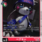 Bearmon BT25-009 U