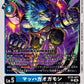 MachGaogamon BT25-027 U