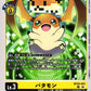 Patamon BT25-031 U