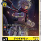 Aegiomon BT25-033 U