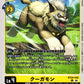 Cougarmon BT25-035 U