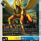 Pegasusmon BT25-037 U