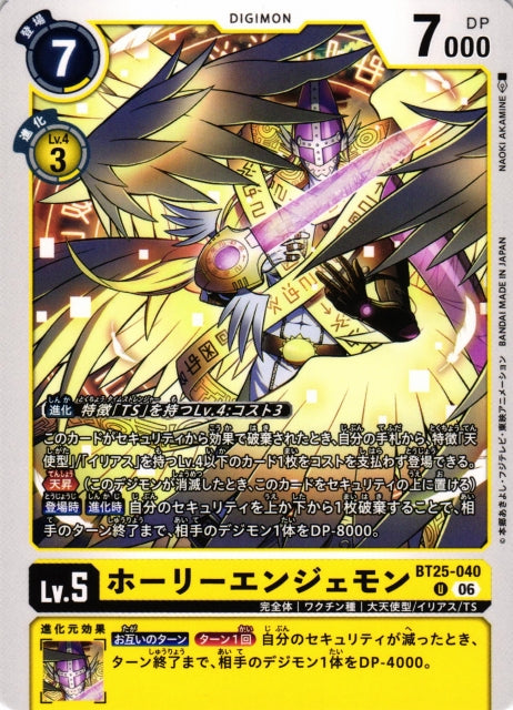 MagnaAngemon BT25-040 U