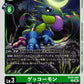 Gekkomon BT25-046 U