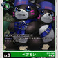 Bearmon BT25-048 U