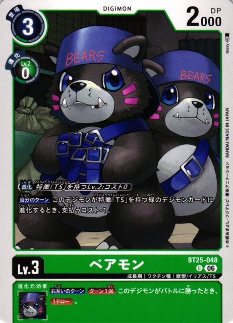 Bearmon BT25-048 U