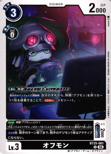 Offmon BT25-061 U