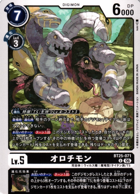 Orochimon BT25-071 U