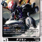 Dragomon BT25-073 U
