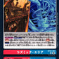 Cosmic Area BT25-094 U