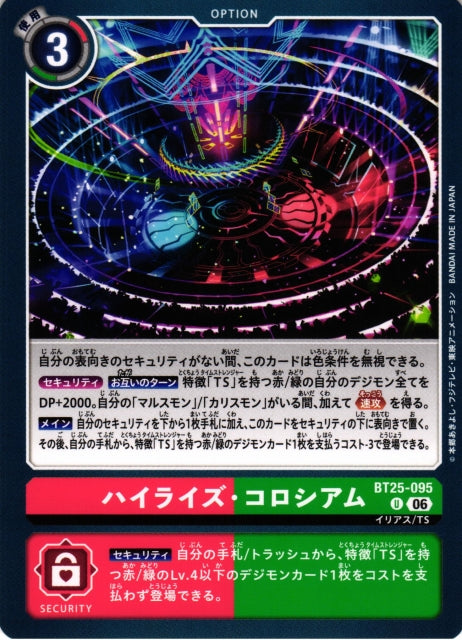 Paradise Colosseum BT25-095 U