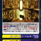 Guardian Palace BT25-097 U