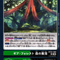 Gear Forest Village BT25-099 U