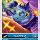 Wanyamon BT25-002 C
