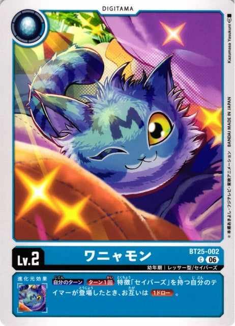 Wanyamon BT25-002 C
