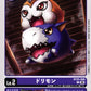 Dorimon BT25-006 C