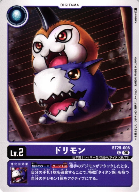 Dorimon BT25-006 C