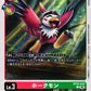 Hawkmon BT25-010 C
