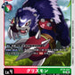 Grizzlymon BT25-012 C