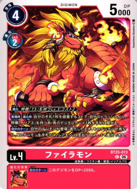 Firamon BT25-013 C