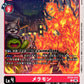 Meramon BT25-014 C