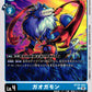 Gaogamon BT25-023 C