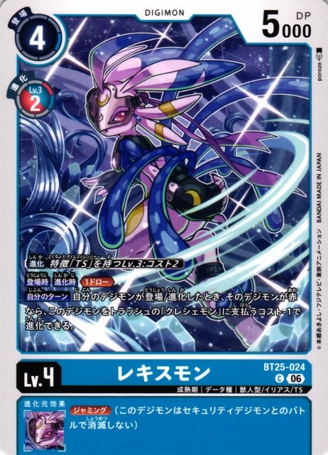 Lekismon BT25-024 C