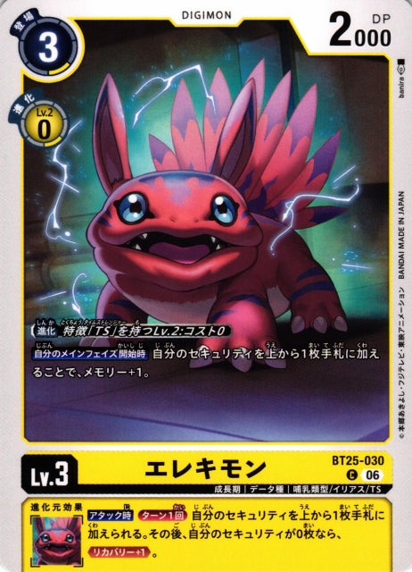 Elecmon BT25-030 C