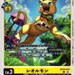 Liollmon BT25-032 C