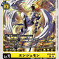 Angemon BT25-034 C