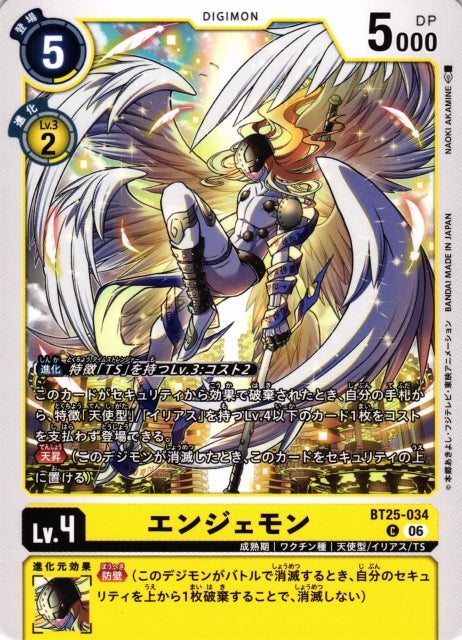 Angemon BT25-034 C